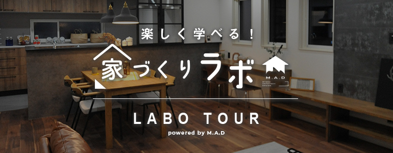 M.A.Dのラボ見学