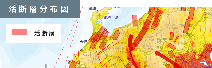 地震ハザードマップ