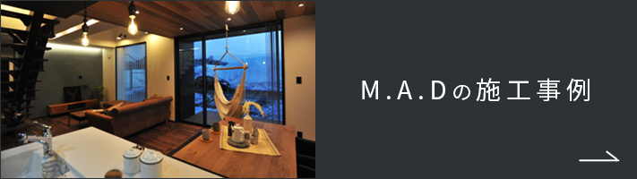 施工事例はこちら