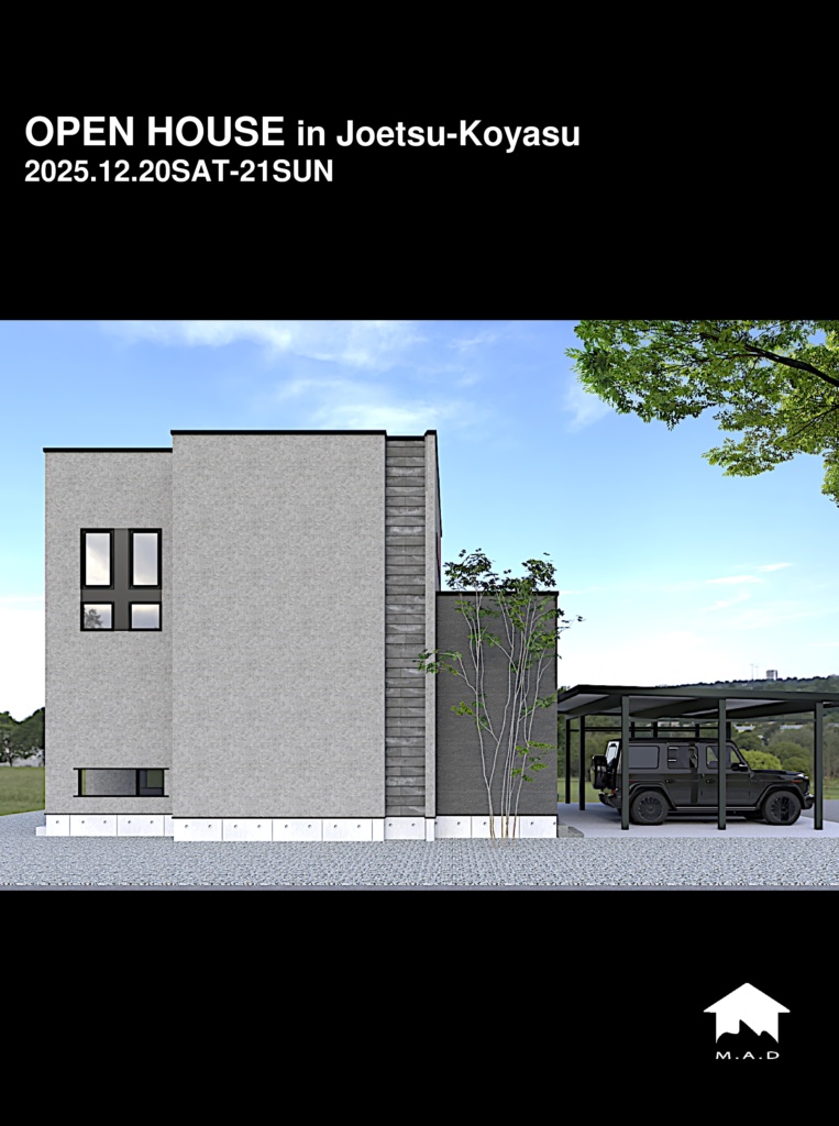 12月 20日～ 21日【上越 子安の家】完成見学会開催