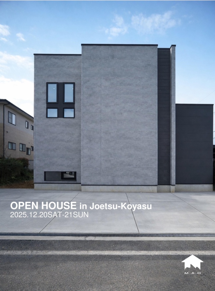 12月 20日～ 21日【上越 子安の家】完成見学会開催